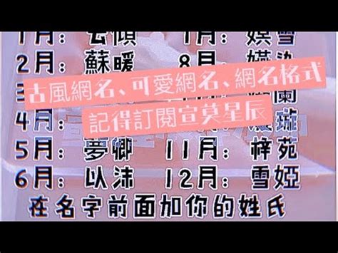 可愛網名兩個字